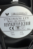 Вентилятор Fan 172*150*50 Ball (качения) - st-e.info - Сыктывкар