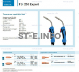 Горелка для полуавтоматической сварки TBi 250 Expert, длина 5 m. - st-e.info - Сыктывкар