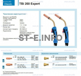 Горелка для полуавтоматической сварки TBi 260 Expert, длина 4 m. - st-e.info - Сыктывкар