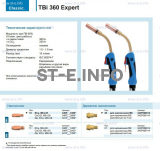 Горелка для полуавтоматической сварки TBi 360 Expert, длина 4 m. - st-e.info - Сыктывкар