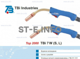 Корпус горелки TBi 7W-L, 50° - st-e.info - Сыктывкар