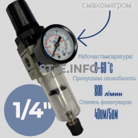Фильтр масловлагоотделитель AW2000 -02 - st-e.info - Сыктывкар