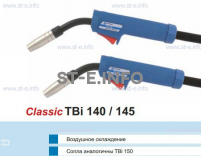 Горелка для полуавтоматической сварки TBi 140-blue-ESG, длина 3 метра - st-e.info - Сыктывкар