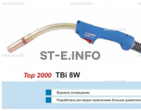 Корпус горелки TBi 8W, 40° - st-e.info - Сыктывкар