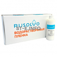 Набор водорастворимая пленка Rusolvo RFB 1*20 + клей RFA 250ml - st-e.info - Сыктывкар