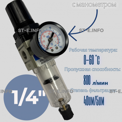 Фильтр масловлагоотделитель AW2000 -02 - st-e.info - Сыктывкар