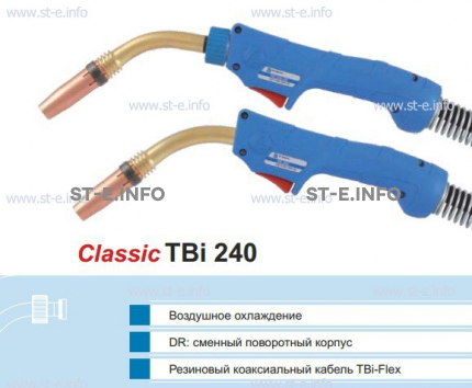 Корпус горелки TBi 240, 50° - st-e.info - Сыктывкар