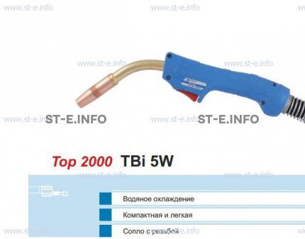 Корпус горелки TBi 5W, 50° - st-e.info - Сыктывкар