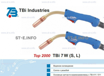 Горелка для полуавтоматической сварки TBi 7W -blue-ESW short, длина 3 метра - st-e.info - Сыктывкар