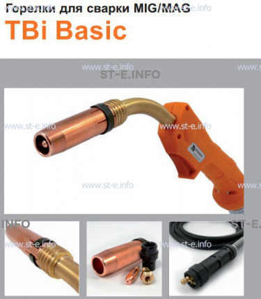 Горелка полуавтоматическая  TBi Basic 511 orange-ESW, длинна рукава 3 метра - st-e.info - Сыктывкар